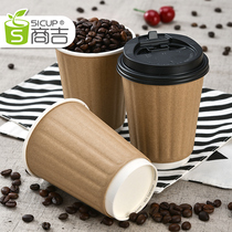 Sang Ji disposable double-layer paper cup thick anti-Hot Cup coffee cup milk tea cup take-out drink packing Cup with lid