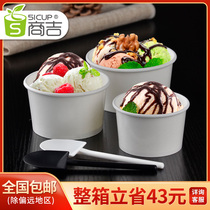 Shang Ji ice cream cup disposable cup ice cream paper cup household yogurt ice cream paper bowl shaved ice bowl without lid
