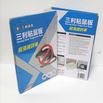 35 grams of Sanli strong mouse board sticky mouse glue mouse patch chopping board rodenticizer Double Crown shop] 〗
