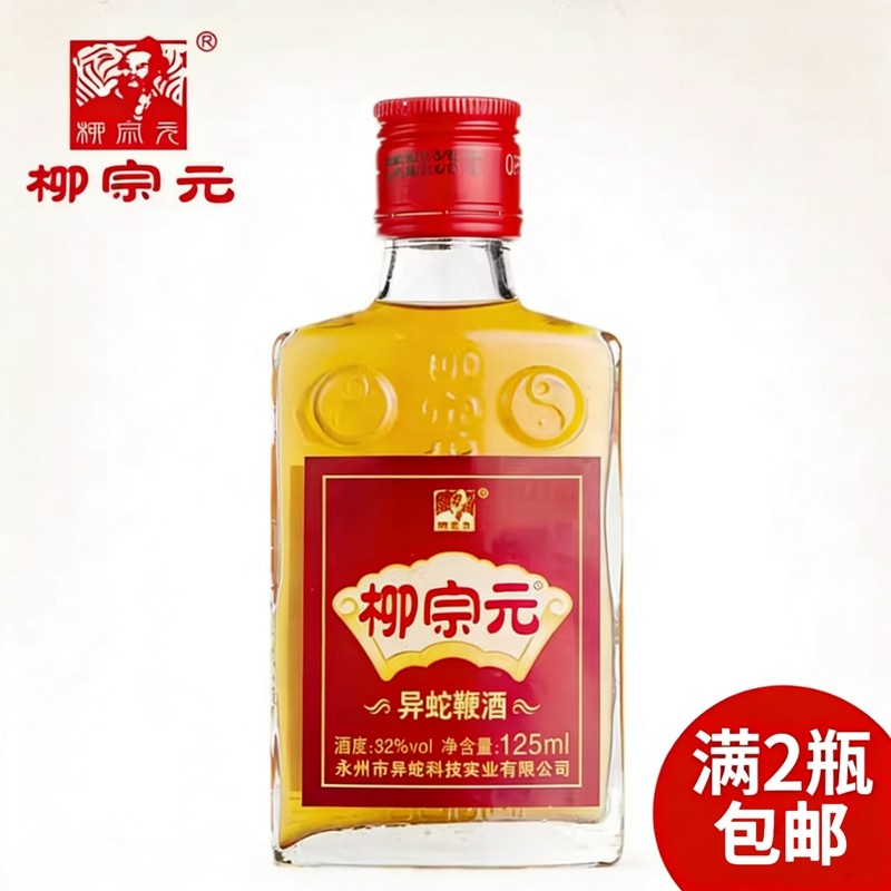 蛇鞭蛤蚧酒 1本 蛇鞭蛤蚧酒 & 蛤蚧酒 & 三蛇酒 中国酒 珍品 古酒 貴重