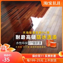 Refurbished high hard varnish environmentally friendly wear-resistant transparent cover paint PU bright paint floor refurbished water-based paint formaldehyde-free