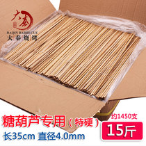 Bamboo 35cm * 4mm polishing Burr-free candied fruit dedicated bamboo 35cm disposable bamboo string of candied fruit