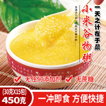 Millet corn porridge no cooking brewing grain porridge instant breakfast fast food bag replacement nutrition drinking 450g