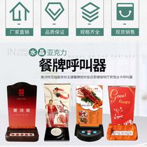 Meishi wireless service bell five-key meal card Bell Bell Hotel tea house coffee shop card pager