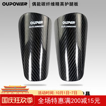 Even can carbon fiber leg guards elite player version of leg guards lightweight breathable football training Sports guards shin guards