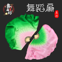 Silk double-sided fan dance fan Light green pink gradient silk fan Classical dance extended dance fan Jiaozhou Yangge