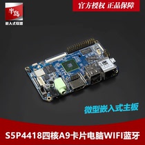Friendly NanoPC T2 development board A9 Quad-core S5P4418 Card Computer WiFi Bluetooth Ubuntu Android