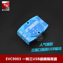  Ginkgo Technology EVC9003 USB magnetic coupling isolator protection board HUB ADUM4160