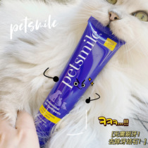 American Petsmile pet toothpaste gingivitis dental calculus dental plaque bad breath cat oral cleaning VOHC certification