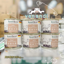 German Venandi canned cat staple food can single meat source 99% pure meat high protein into kittens 200g 400g