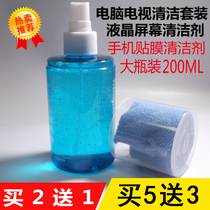 Computer cleaner LCD TV cleaning fluid notebook cleaning set cleaning agent for wiping mobile phone screen film