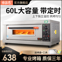 Large capacity oven commercial one layer of cake bread pizza single layer baking oven large commercial electric oven