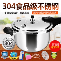 Germany thickened 304 stainless steel pressure cooker Household gas induction cooker Gas stove open flame pressure cooker universal model