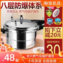 Thickened explosion-proof pressure cooker household open fire gas pressure cooker induction cooker General hotel commercial large capacity