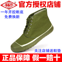 3517 liberation shoes mens high-top construction site wear-resistant breathable lightweight farmland dust-proof low migrant workers work women labor insurance rubber shoes