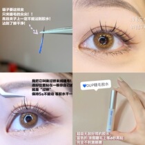 Blogger unlimited buyback Japanese up false eyelash glue super sticky lasting non-stimulating waterproof invisible stereotype natural