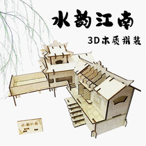 China Ancient Wind Water Rhyming Jiangnan Wooden House Building Diy Handmade Parquet Model Puzzle and Puzzle Collage house