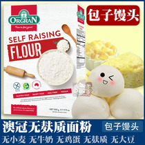 glutenfree Australian Crown gluten-free spontaneous flour wheat-free egg Milk soy steamed bread flour