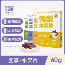 Baby enjoy baby apple blueberry fruit slices low o-sensitivity children snacks non-freeze-dried baby label fruit pulp strips