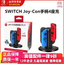 Good value Switch handle charger NS Joy-Con left and right small handle charging base Colorful four-charge