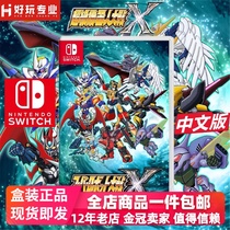 Spot transport Switch game NS Super Robot War X Machine War X Chinese version