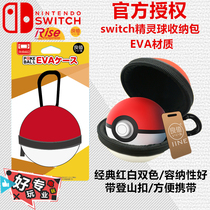 Good value original Switch elves ball handle bag Pocable dream NS elves ball Plus gamepad storage bag