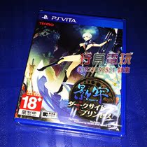 Spot new PSV game shadow dark shadow Princess dark face Princess Hong Kong version other with special puzzle puzzle
