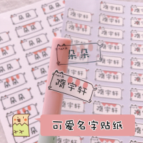 (School bird)Transparent personalized custom name sticker Name kindergarten baby cup sticker Waterproof cat