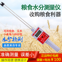 SC-3B grain moisture measuring instrument corn rice measuring instrument handheld moisture content measuring instrument