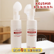 Japan Kojima Dog Cat Meat Ball Cleaning Conservation Pets Clean Foot Foam Dog Sole Care Bacteriostasis Free 120