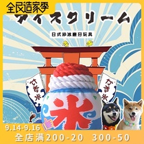 Japan kashima original sand ice knots cat dog bite interactive firewood dog environmental protection toy