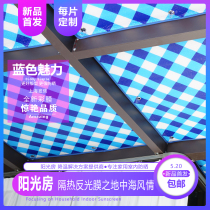 Sun room glass window heat insulation film reflective film Balcony sun visor Bedroom anti-cooling sun suction cup can be removed