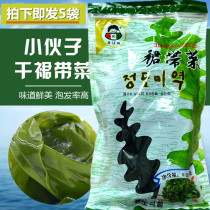 Young man wakame dried goods 100g * 5 bags ready-to-eat sea fungus cabbage kelp bud spirulina seaweed