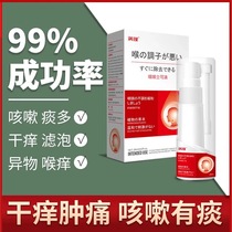 Shute throat spirit spray Pharyngeal cold compress gel spray Official flagship store Cold gel itching follicle Shute spirit