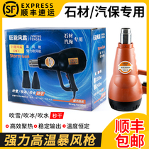Stone special high temperature storm gun heating and drying hair dryer industrial high power strong water blowing snow hot air gun