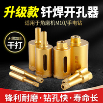 Ceramic tile hole opener dry brazing drill bit marble ceramic all-ceramic vitrified floor tile perforated multifunctional Universal
