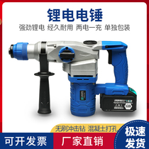 Lithium electric impact drill High power brushless rechargeable concrete drilling Lithium electric industrial grade power tools electric drill