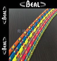 French Beal 2 3 4 5 6 7 8mm9 mm Climbing Climbing climbing Knot Minor Rope Tent Windproof Road Rope