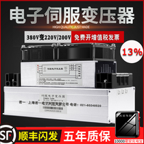 Intelligent electronic servo drive transformer 15KW22KW replace three-phase dry-type isolation transformer 380 220