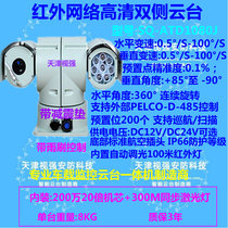 The vehicular infrared 20 times 2000300 M synchronized laser high-speed PTZ vehicular infrared pan-tilt-zoom shi qiang
