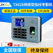 ZKTECO Entropy technology tx628 attendance machine Fingerprint punch card machine Check-in machine U disk download network communication