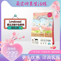 (Spot)Love Cube natural cat food Chicken quail freeze-dried raw bone and meat Kitten Adult cat Muppet British short American short