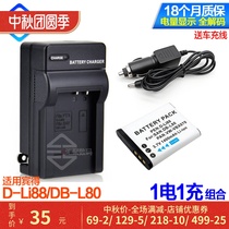 DB-L80 applicable Pentax D-LI88 P70 P80 WS80 X70 W90 H90 battery charger