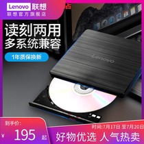 Lenovo external optical drive 8x speed GP70N disc DVD burner MAC external mobile optical drive box Multi-compatible