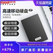 Lenovo mobile hard drive F308 business high-speed transmission hard drive 4T national warranty portable USB3 0 storage compatible