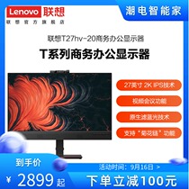 (New) Lenovo 27 inch IPS screen 2K with camera commercial office display T27hv-20