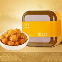 Beijing Tongrentang Longan Meat Dried Longan Seedless 100g Dried Longan Meat Soak in Water with Red Dates Longan and Goji Berry Tea