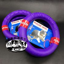 Ukraine PULLER purple ring pet toy Dog tug-of-war bite-resistant interactive flying saucer frisbee toy floating