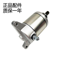 Applicable to WH125-7 8 11 New Front Wing WH150-2 3 Phantom Collar Mighty Shadow Starter Motor Motor