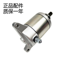 Applicable to WH125-7 8 11 New Front Wing WH150-2 3 Phantom Collar Mighty Shadow Starter Motor Motor